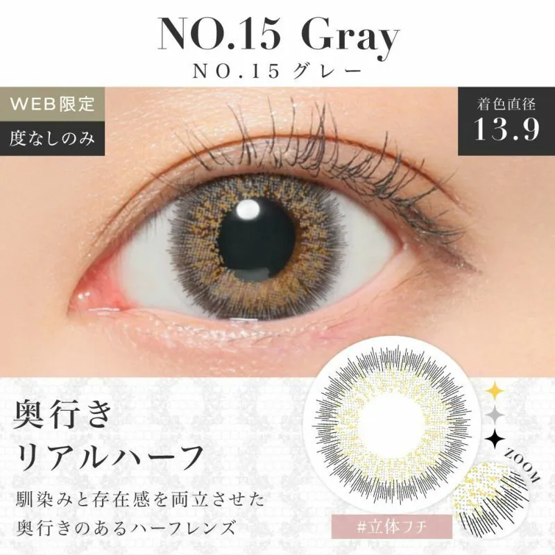 [只提供0度] Secret Candy Magic 1 Day No.15 Grey｜日拋彩妝隱形眼鏡｜每盒20片