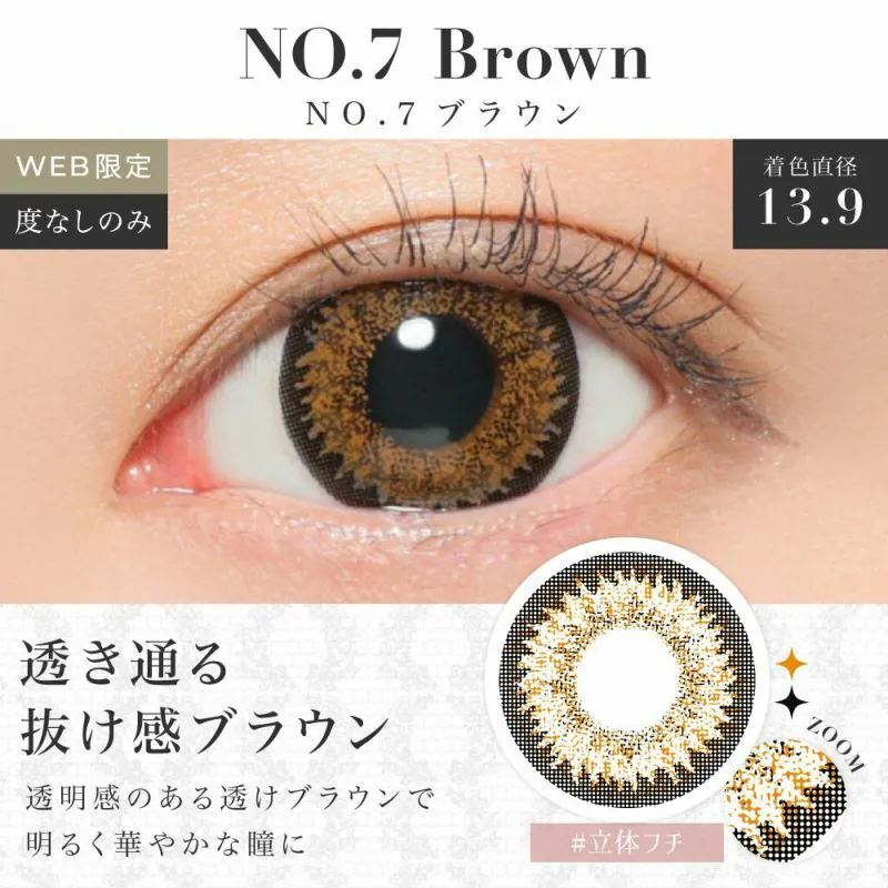 [只提供0度] Secret Candy Magic 1 Day No.7 Brown 7號棕｜日拋彩妝隱形眼鏡｜每盒20片