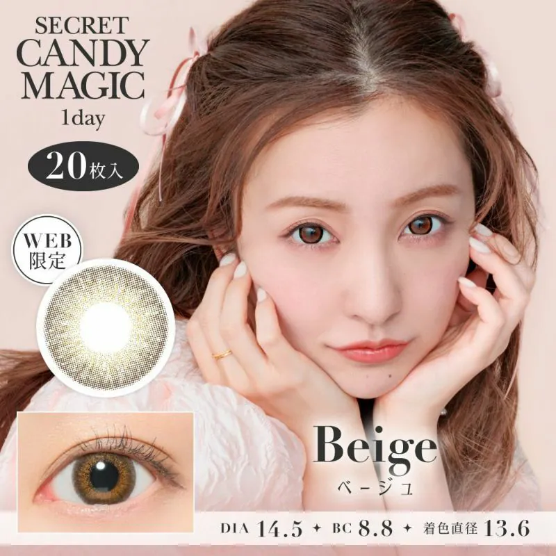 Secret Candy Magic 1 Day Beige｜日拋彩妝隱形眼鏡｜每盒20片