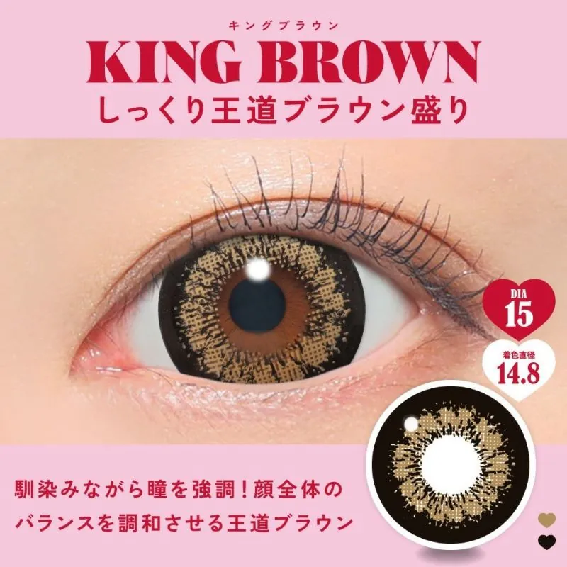 FABULOUS 1 Day King Brown｜日拋彩妝隱形眼鏡｜每盒10片