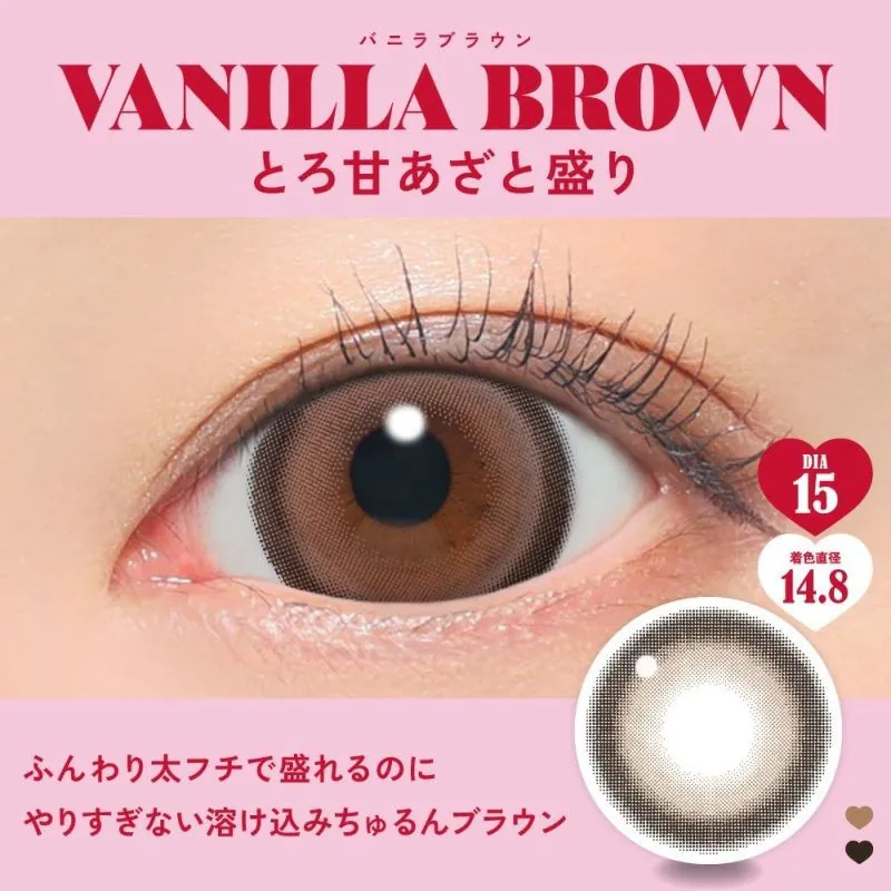 FABULOUS 1 Day Vanilla Brown｜日拋彩妝隱形眼鏡｜每盒10片