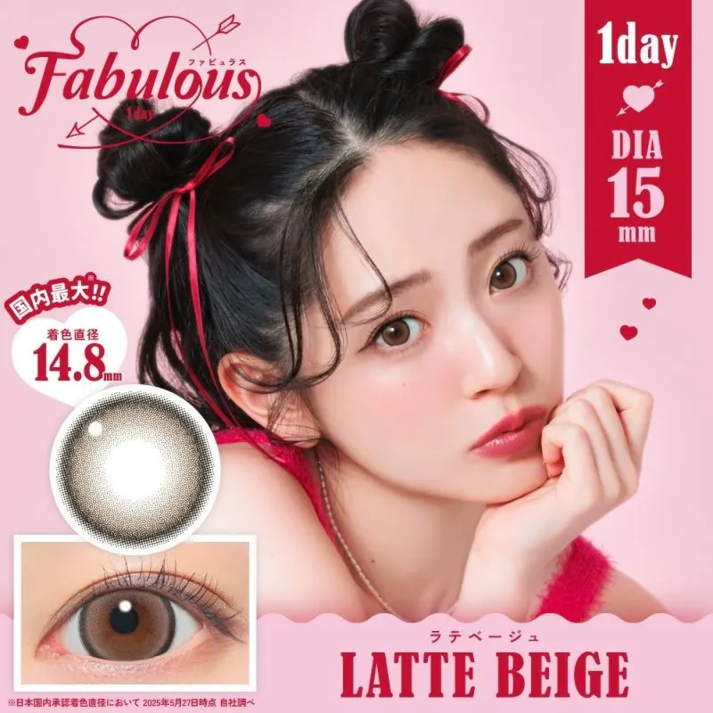 FABULOUS 1 Day Latte Beige｜日拋彩妝隱形眼鏡｜每盒10片