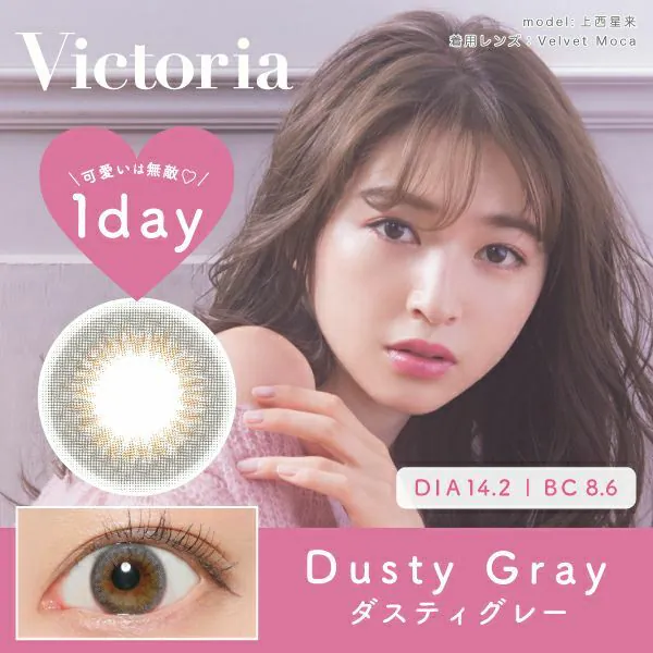 Victoria Simple Series 1 Day Dusty Gray｜日拋彩妝隱形眼鏡｜每盒10片