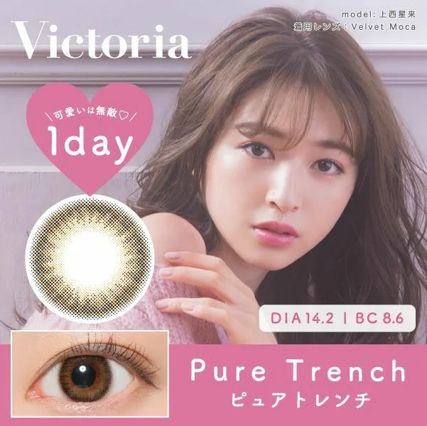 Victoria Simple Series 1 Day Pure Trench｜日拋彩妝隱形眼鏡｜每盒10片
