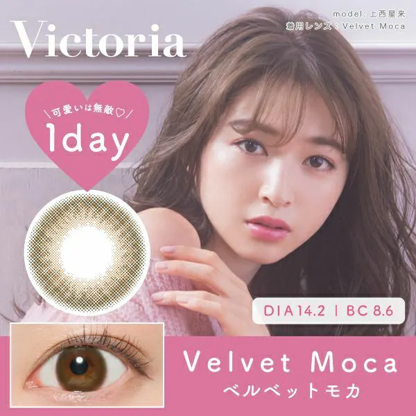 Victoria Simple Series 1 Day Velvet Moca｜日拋彩妝隱形眼鏡｜每盒10片
