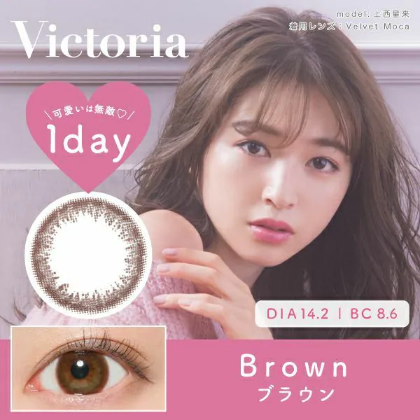 Victoria 1 Day Brown｜日拋彩妝隱形眼鏡｜每盒10片