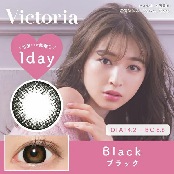 Victoria 1 Day Black｜日拋彩妝隱形眼鏡｜每盒10片