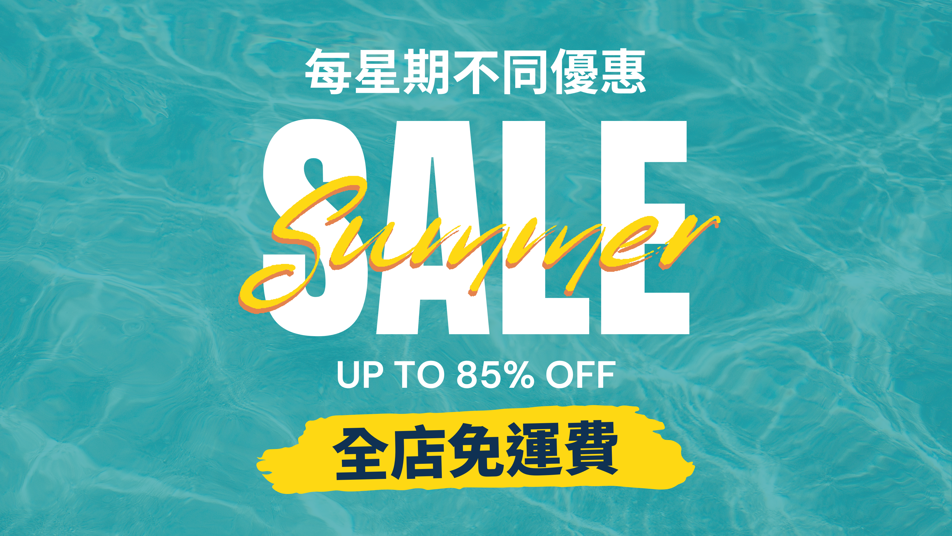 summer sale