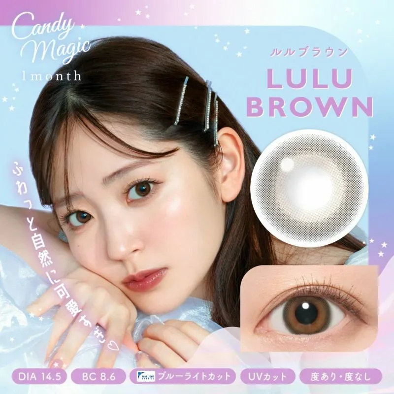 Candy Magic Blue Light Barrier 1 Month Lulu Brown｜月拋彩妝隱形眼鏡｜每盒1片