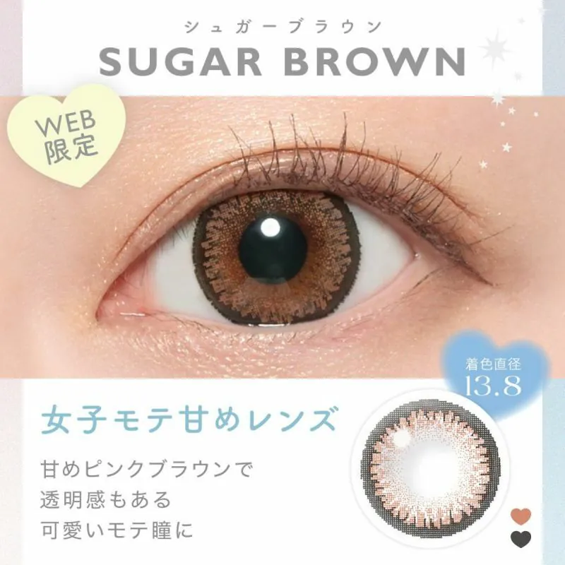 Candy Magic Blue Light Barrier 1 Month Sugar Brown｜月拋彩妝隱形眼鏡｜每盒1片