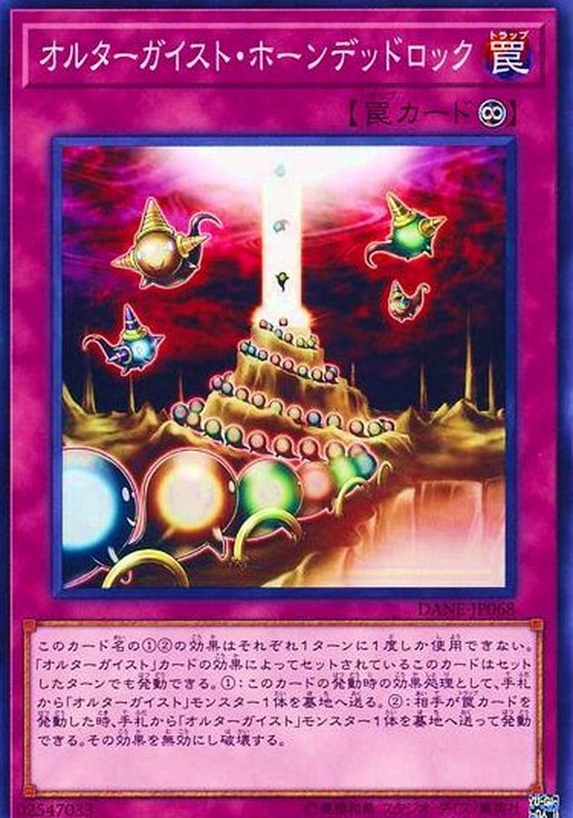 DANE-JP068  オルタガイスト・ホーンテッドロック (幻變騷靈 靈異鎖岩)