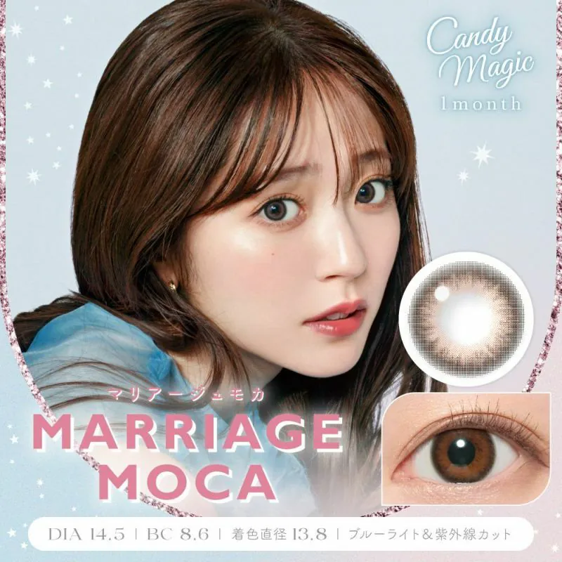 Candy Magic Blue Light Barrier 1 Month Marriage Moca 甜蜜深棕｜月拋彩妝隱形眼鏡｜每盒1片