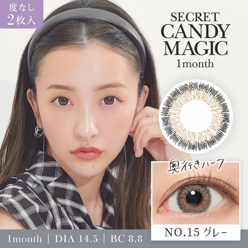 [只提供0度] Secret Candy Magic 1 Month No.15 Grey｜月拋彩妝隱形眼鏡｜每盒2片