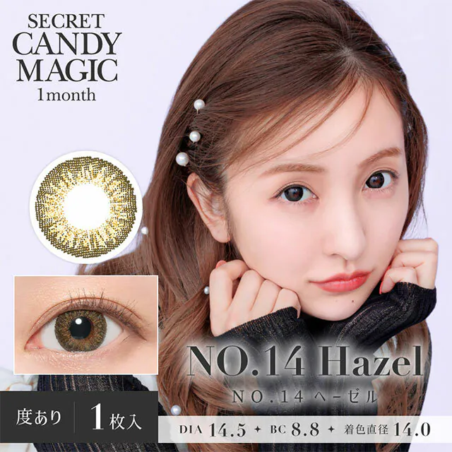 Secret Candy Magic 1 Month No.14 Hazel 褐｜月拋彩妝隱形眼鏡｜每盒1片