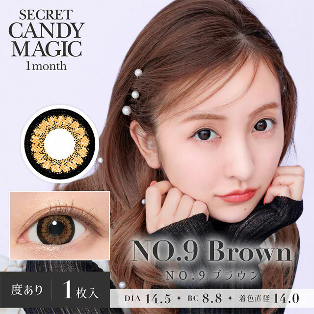 Secret Candy Magic 1 Month No.9 Brown｜月拋彩妝隱形眼鏡｜每盒1片