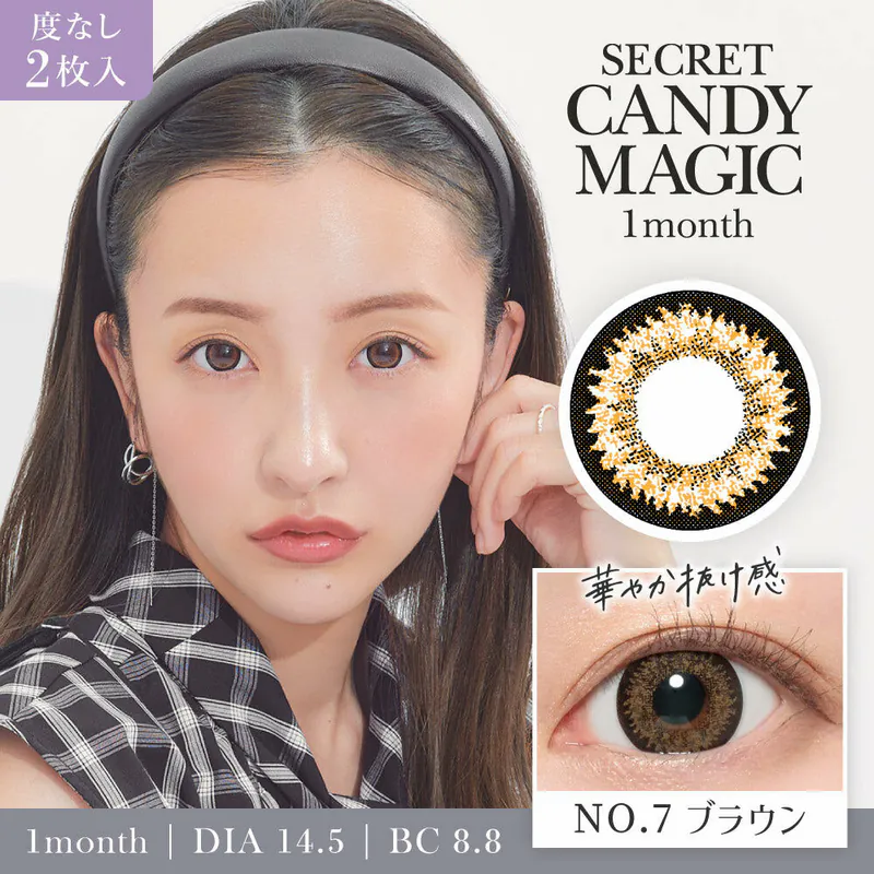 [只提供0度] Secret Candy Magic 1 Month No.7 Brown｜月拋彩妝隱形眼鏡｜每盒2片
