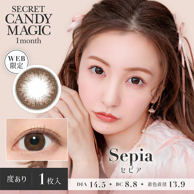 Secret Candy Magic 1 Month Sepia｜月拋彩妝隱形眼鏡｜每盒1片