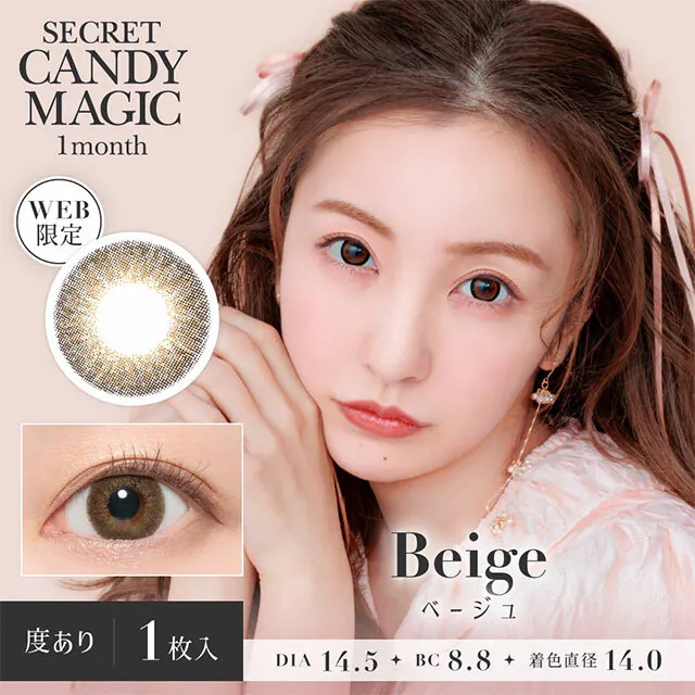 Secret Candy Magic 1 Month Beige｜月拋彩妝隱形眼鏡｜每盒1片