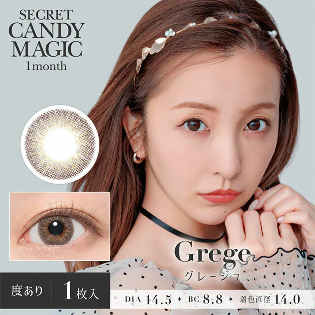 Secret Candy Magic 1 Month Greige 迷棕灰｜月拋彩妝隱形眼鏡｜每盒1片