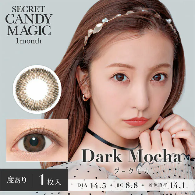 Secret Candy Magic 1 Month Dark Mocha 巧克力摩卡｜月拋彩妝隱形眼鏡｜每盒1片