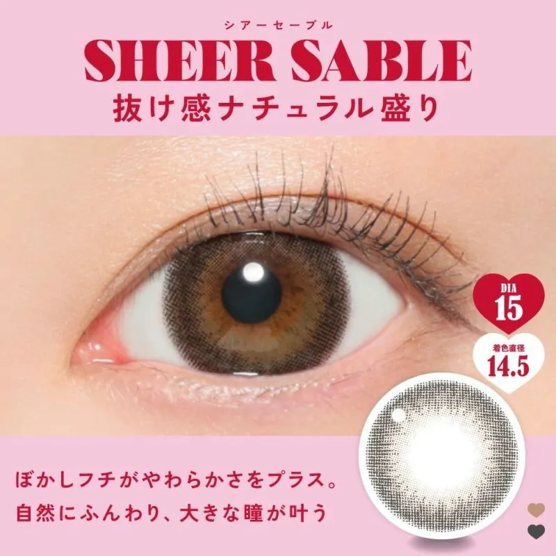 FABULOUS 1 Month Sheer Sable｜月拋彩妝隱形眼鏡｜每盒2片