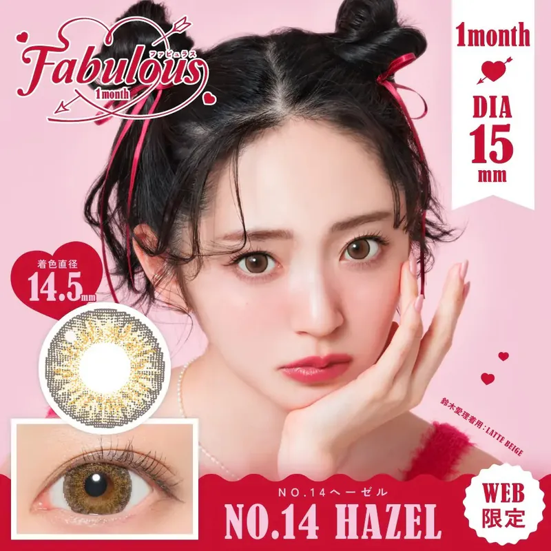 FABULOUS 1 Month No.14 Hazel｜月拋彩妝隱形眼鏡｜每盒2片