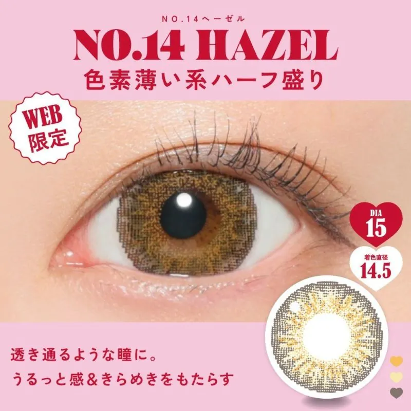 FABULOUS 1 Month No.14 Hazel｜月拋彩妝隱形眼鏡｜每盒2片