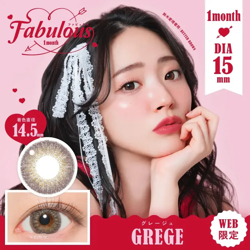 FABULOUS 1 Month Grege｜月拋彩妝隱形眼鏡｜每盒2片