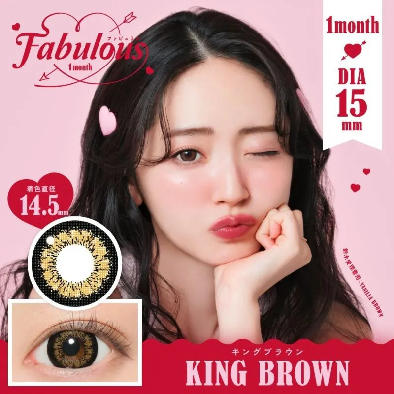 FABULOUS 1 Month King Brown｜月拋彩妝隱形眼鏡｜每盒2片