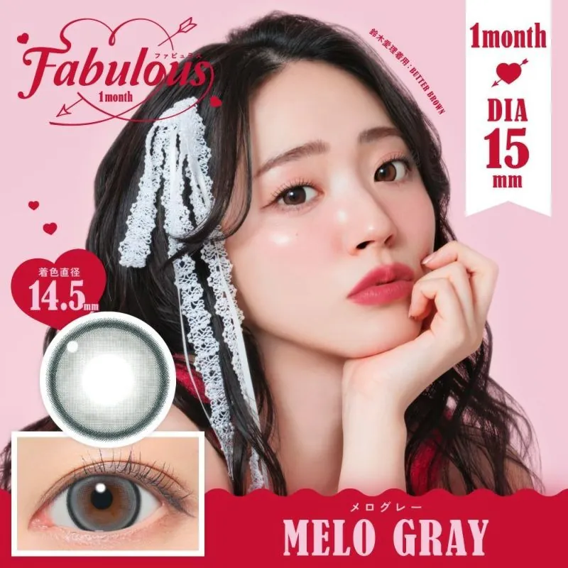 FABULOUS 1 Month Melo Gray｜月拋彩妝隱形眼鏡｜每盒2片