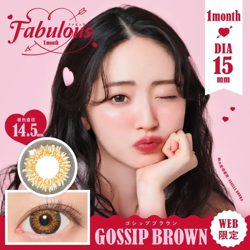 FABULOUS 1 Month Gossip Brown｜月拋彩妝隱形眼鏡｜每盒2片