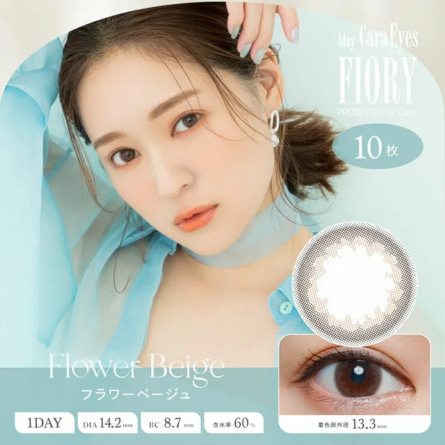 1 Day Cara Eyes Fiory Flower Beige｜日拋彩妝隱形眼鏡｜每盒10片