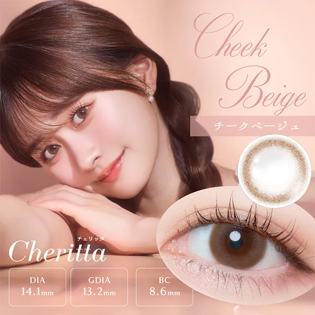 Cheritta 1 Day Cheek Beige｜日拋彩妝隱形眼鏡｜每盒10片