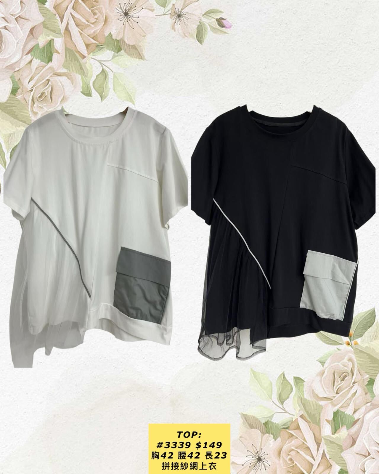TOP: 3339 拼接紗網上衣 (胸42 腰42 長23)