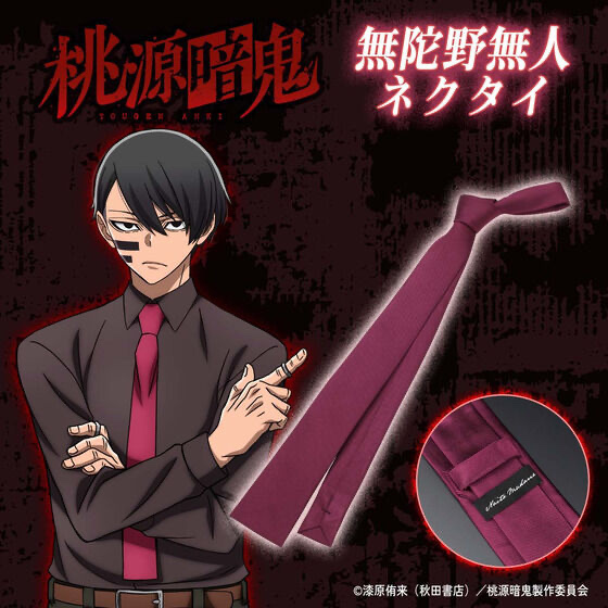 241482 Pbandai 預訂 2026/1月 桃源暗鬼　無陀野無人　ネクタイ