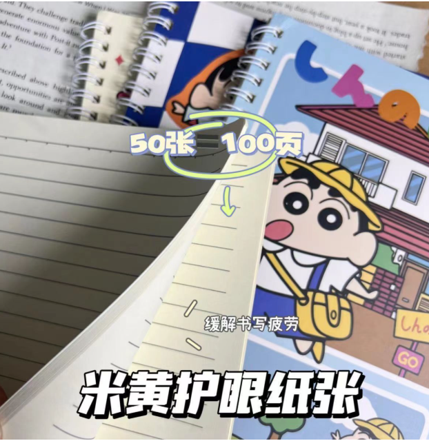 蜡笔小新A5线圈本 线条