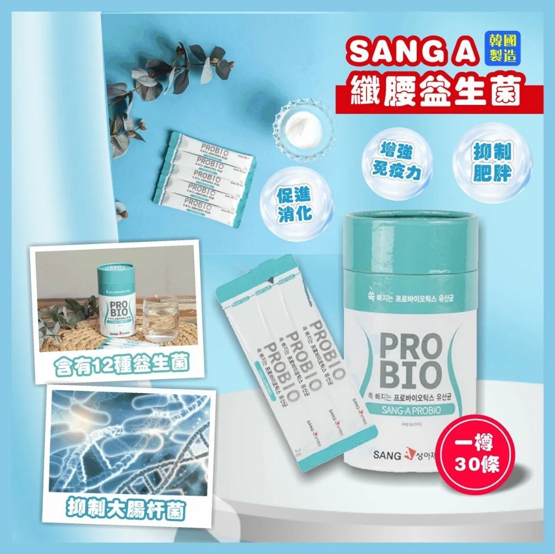 韓國 SANG A 纖腰益生菌