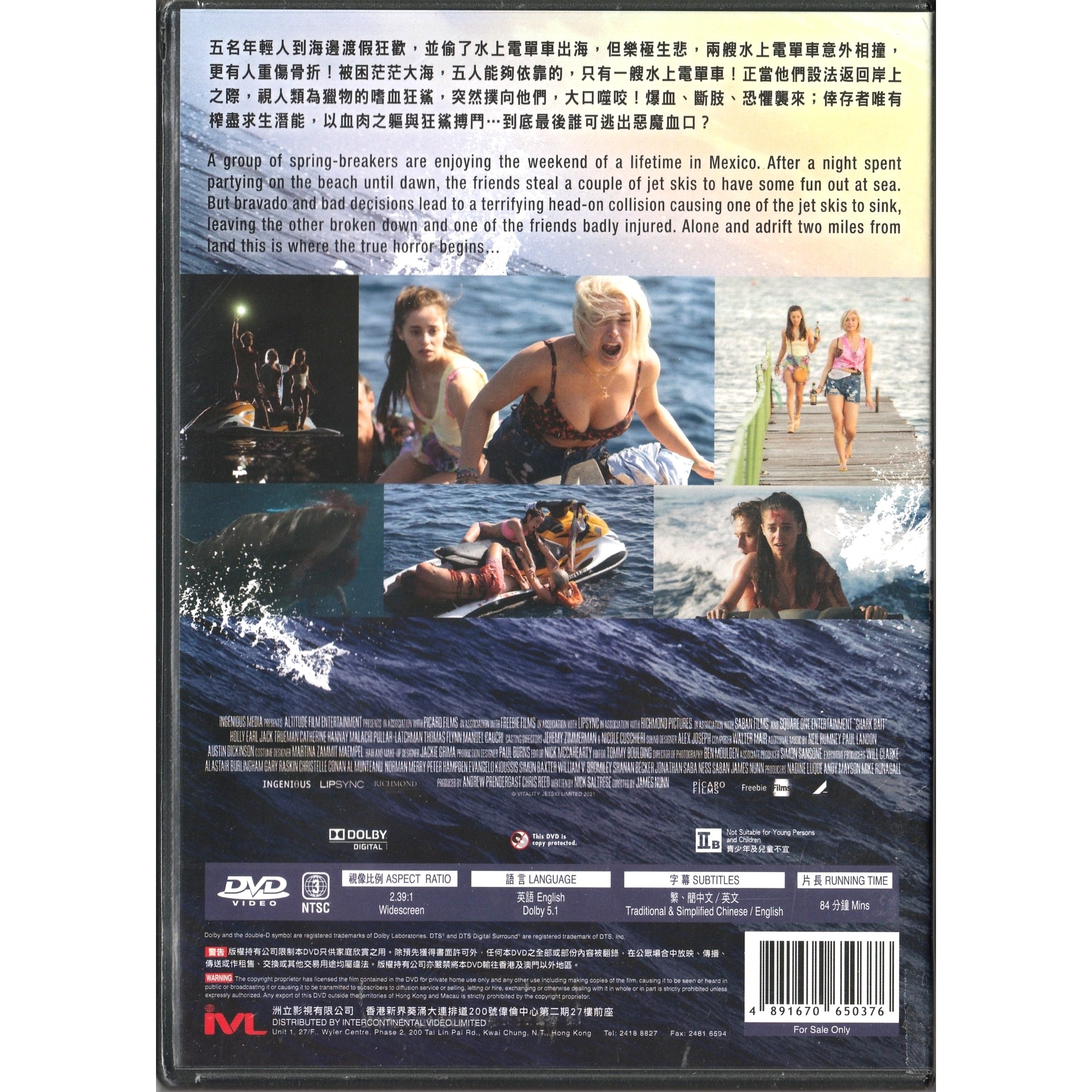 鯊餌 (2022) (DVD) [訂貨]
