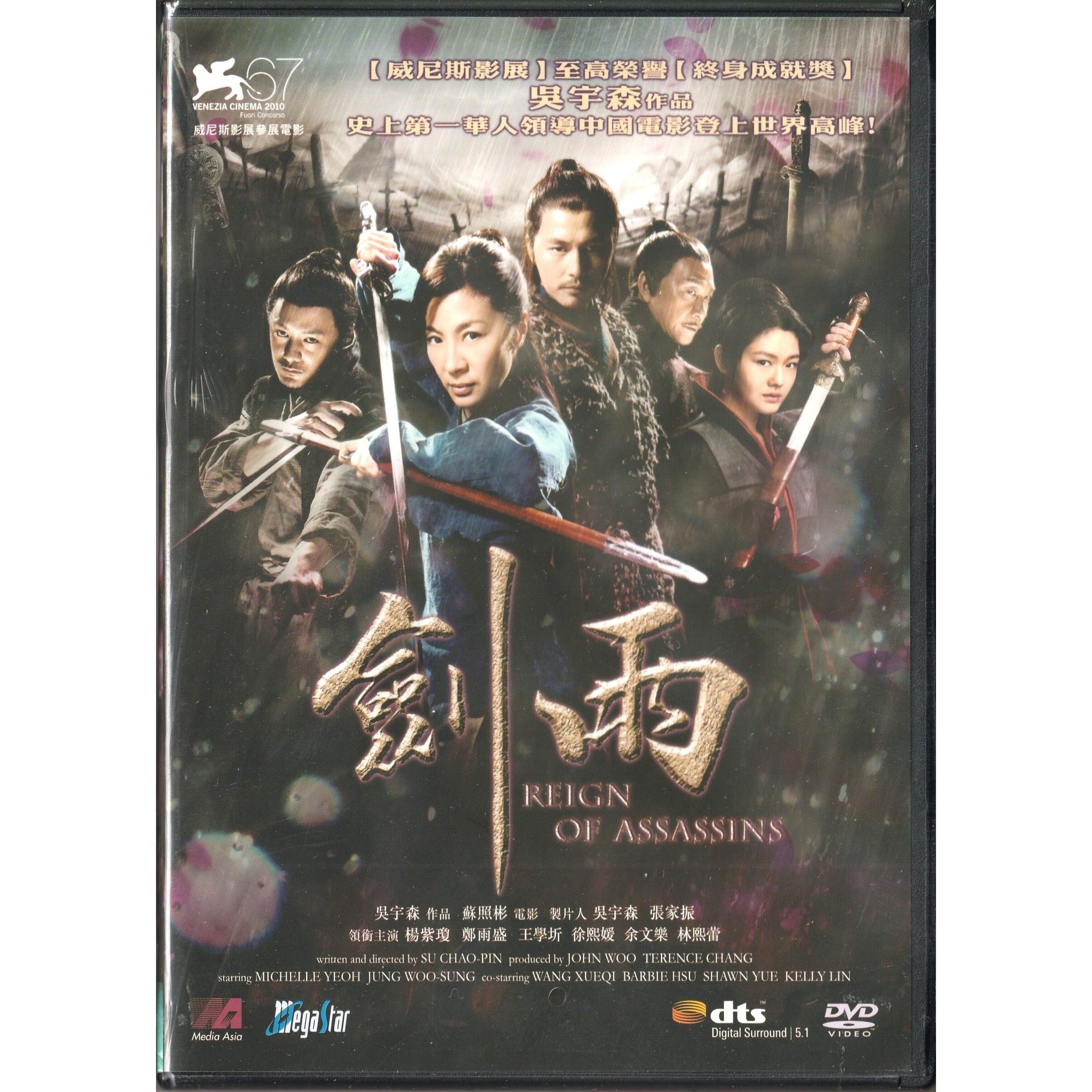 劍雨 (2010) (DVD) [訂貨]