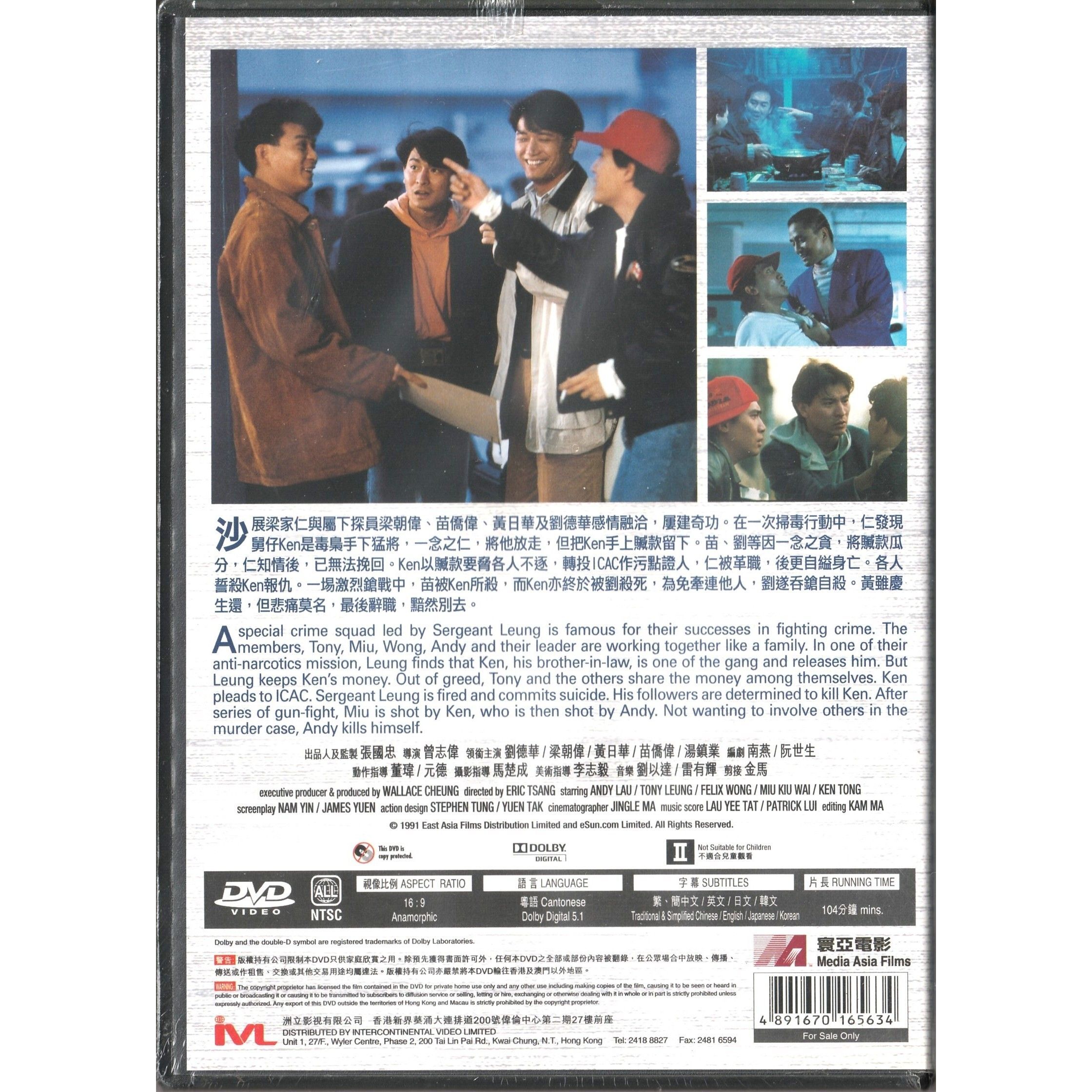 五虎將之決裂 (1991) (DVD) [訂貨]