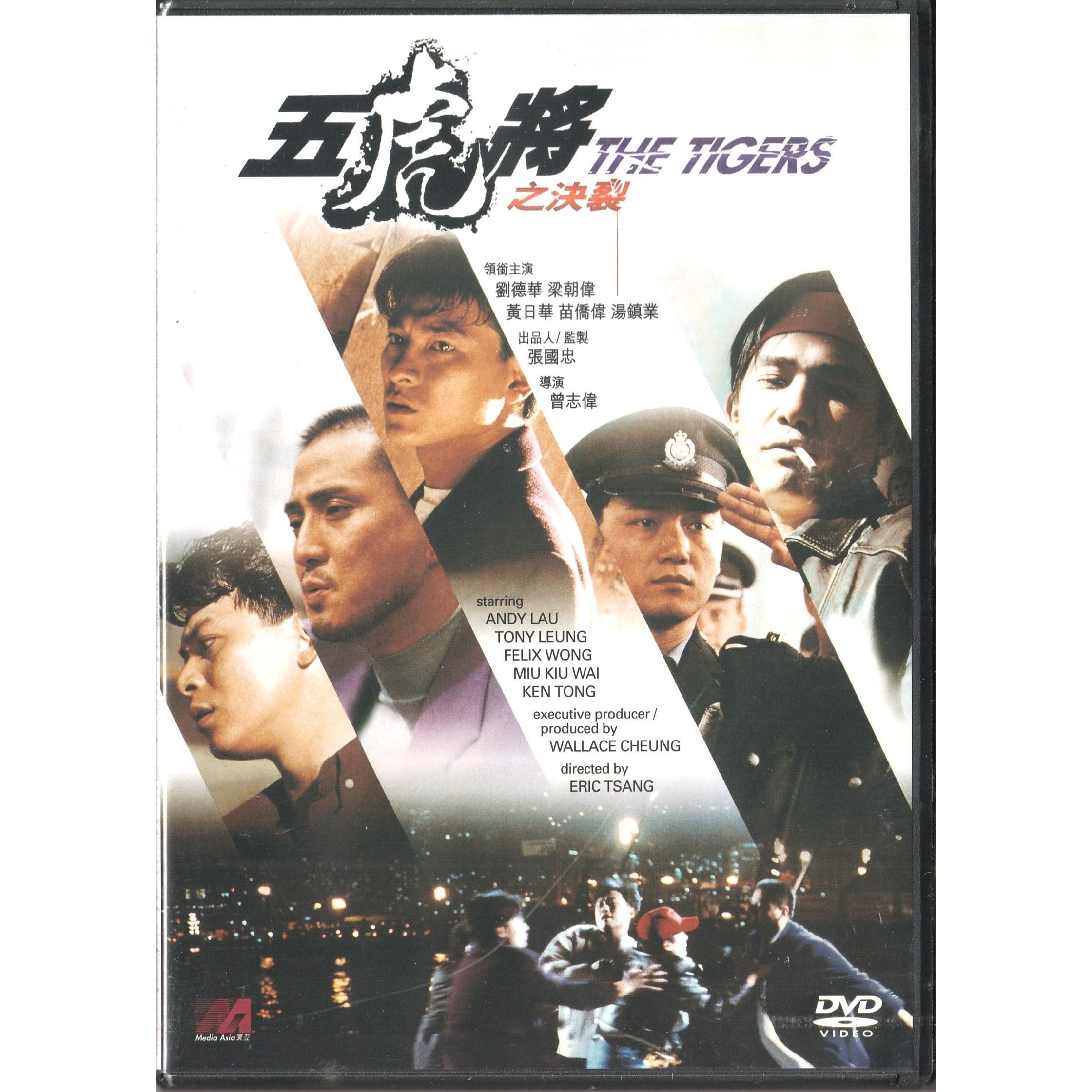 五虎將之決裂 (1991) (DVD) [訂貨]