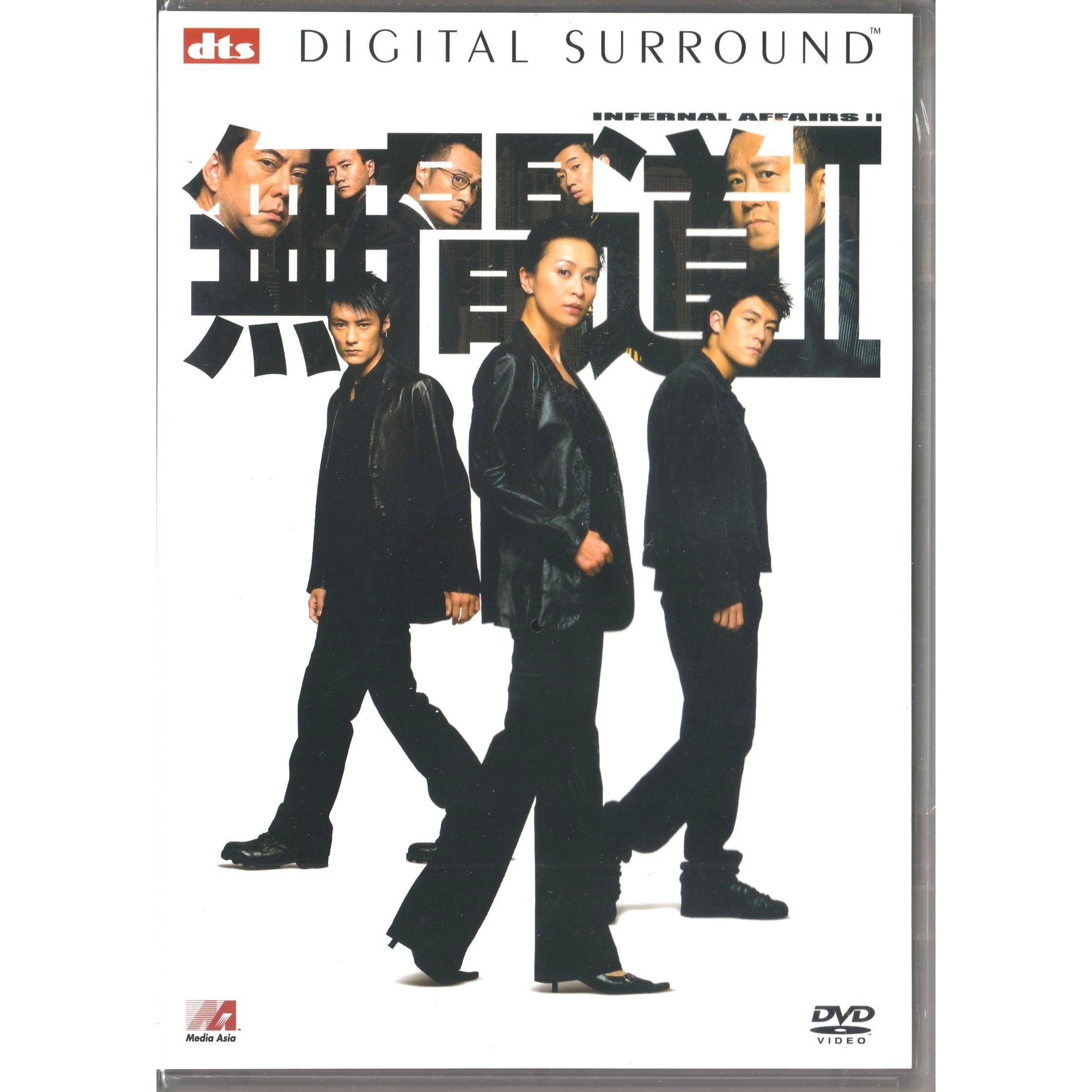 無間道II (2003) (DVD) [訂貨]