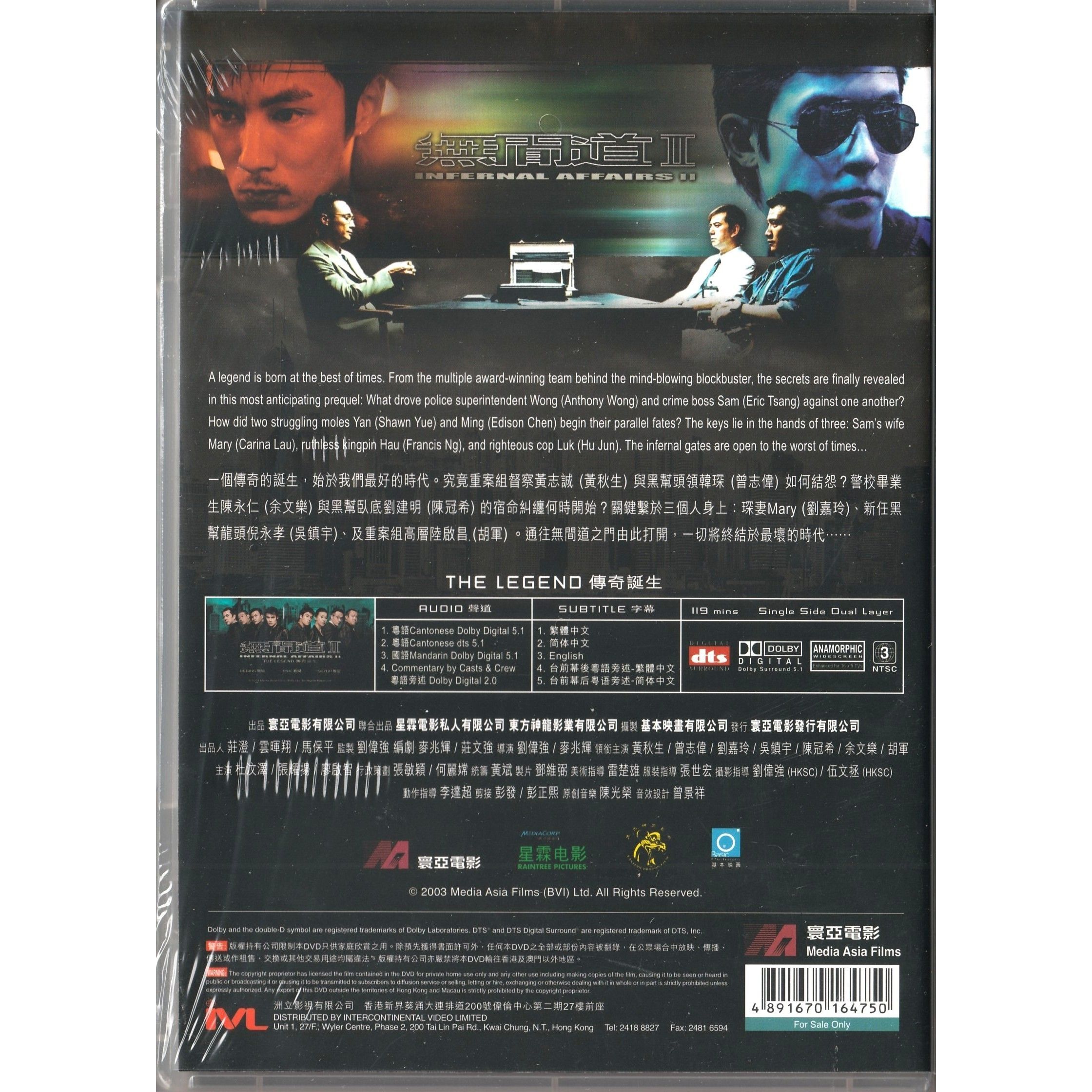 無間道II (2003) (DVD) [訂貨]