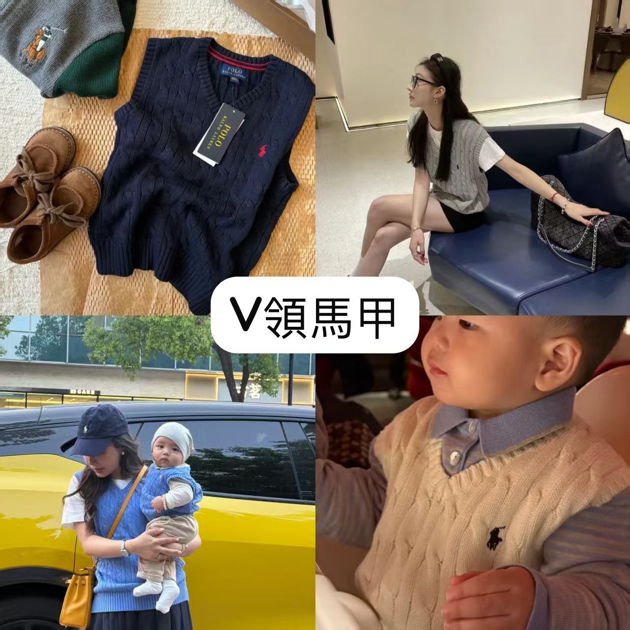 廠單 Polo親子純棉絨系列- V領馬甲