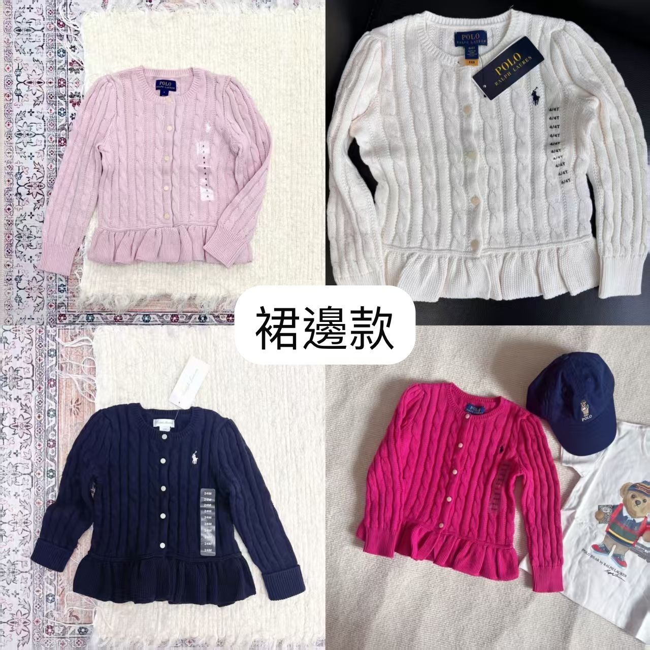 廠單 Polo親子純棉絨系列- 裙擺款開衫