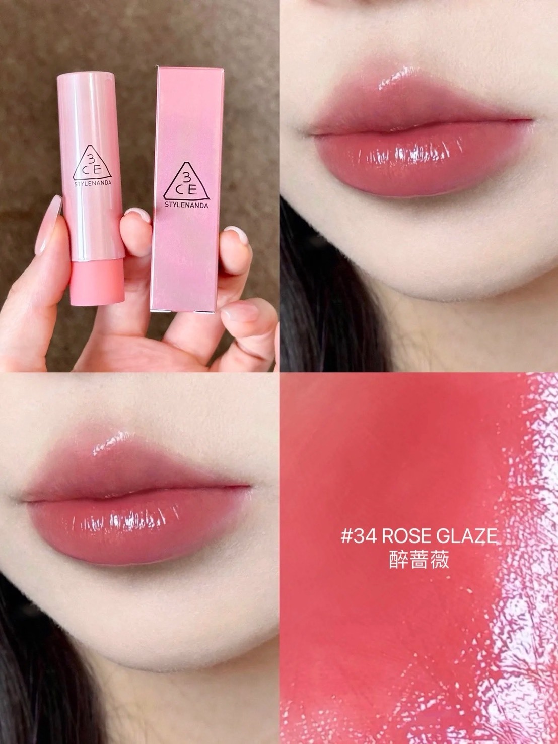 【現貨】韓國 3CE 水潤保濕 光澤潤唇膏 Glazy Lip Glow 超值組