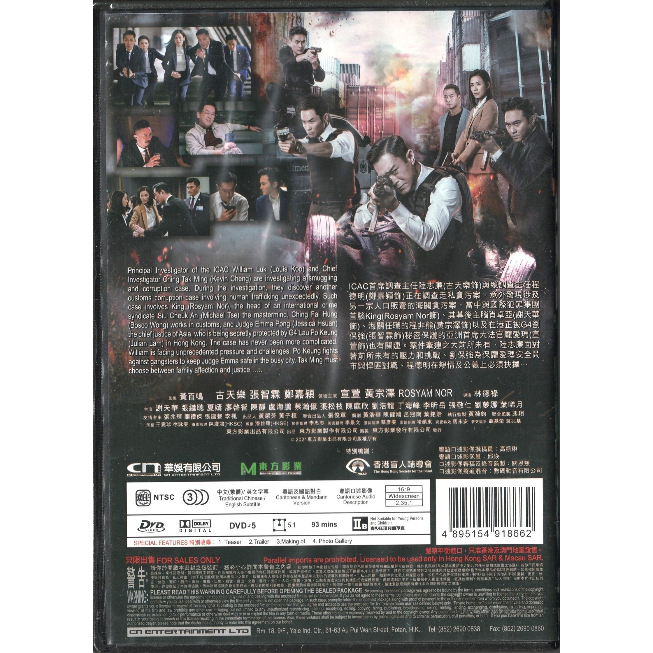 G-Storm (DVD)