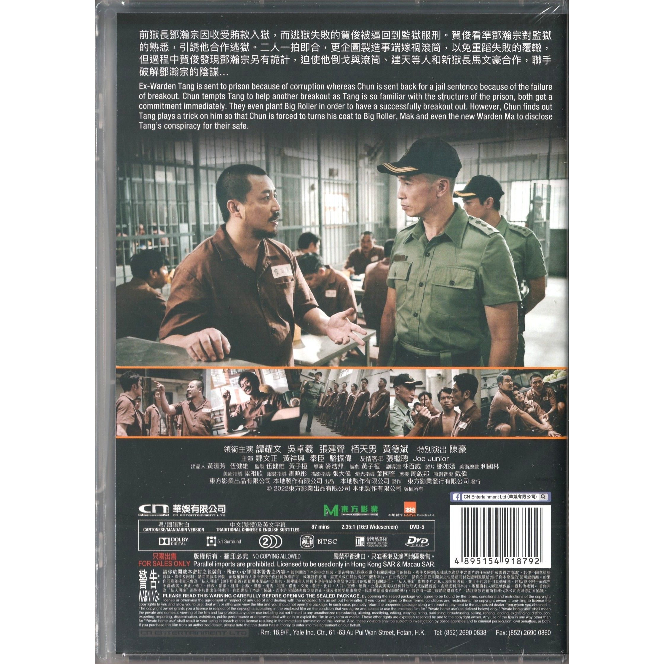 Breakout Brothers 3 (DVD)