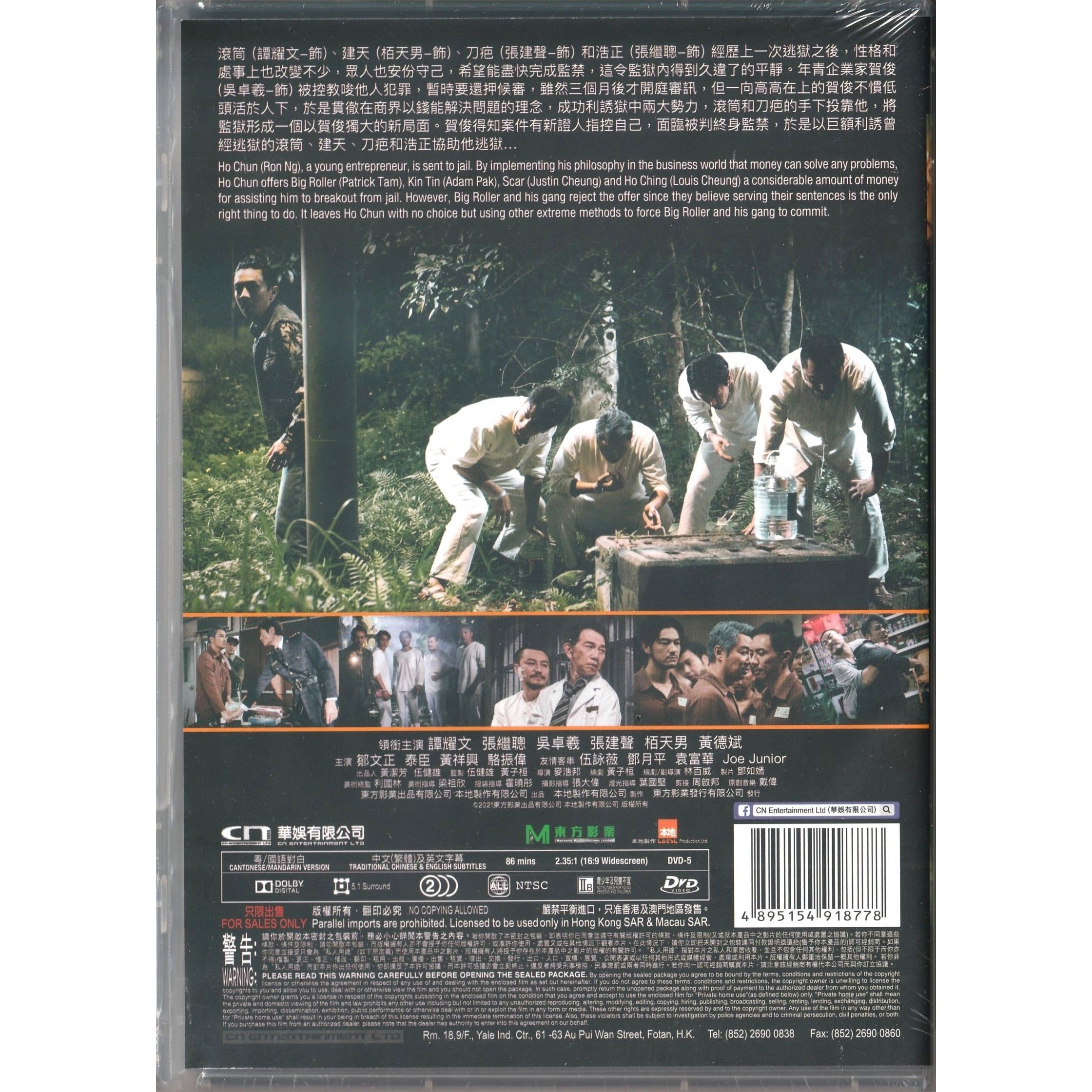 Breakout Brothers 2 (DVD)