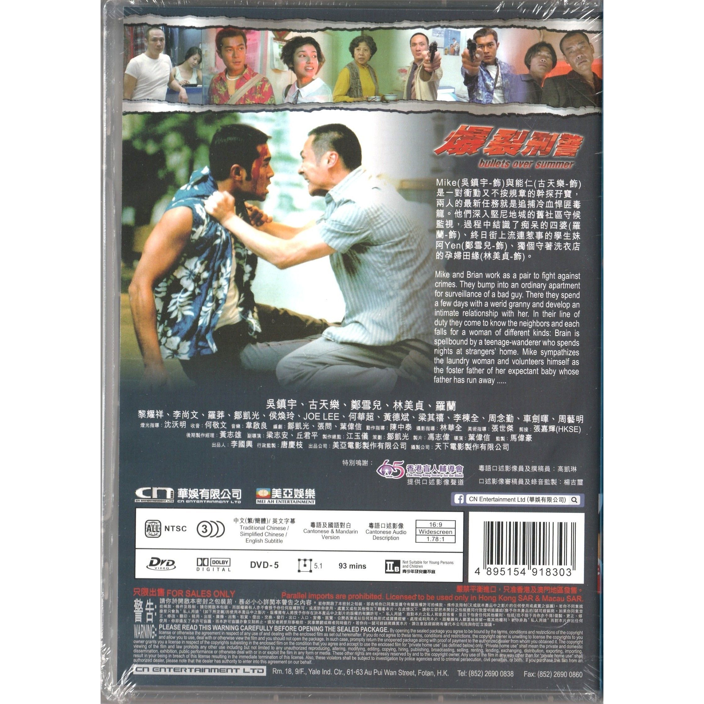 Bullets Over Summer (DVD)